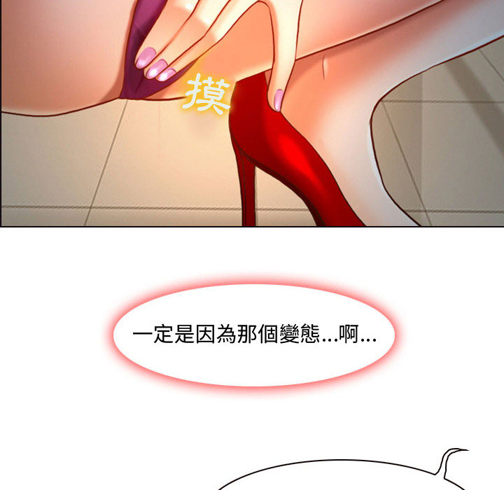 神之嗓音 第1章 第72页