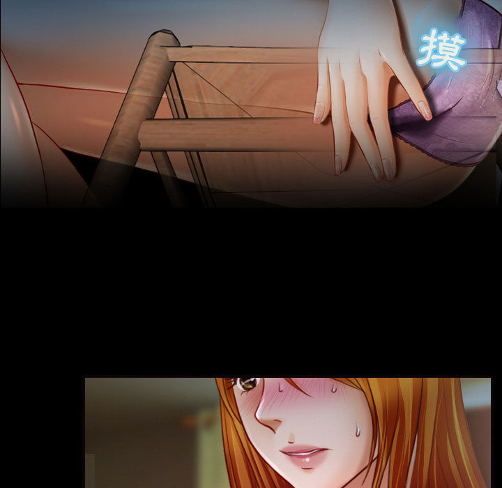 神之嗓音 第1章 第21页