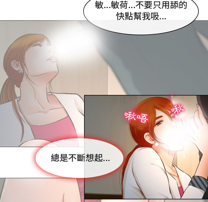 神之嗓音 第1章 第69页
