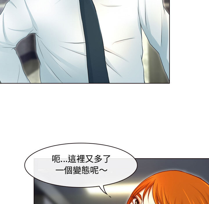 神之嗓音 第1章 第67页