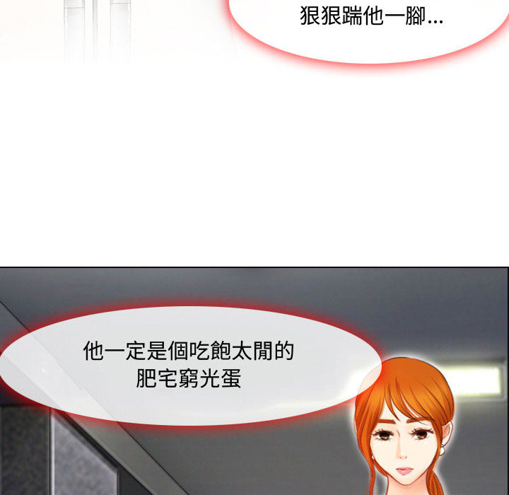 神之嗓音 第1章 第27页