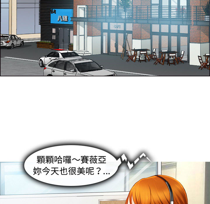 神之嗓音 第1章 第36页