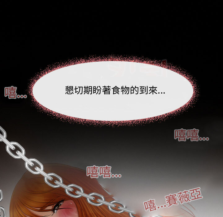 神之嗓音 第1章 第25页
