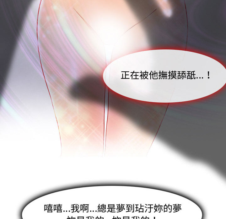 神之嗓音 第1章 第48页