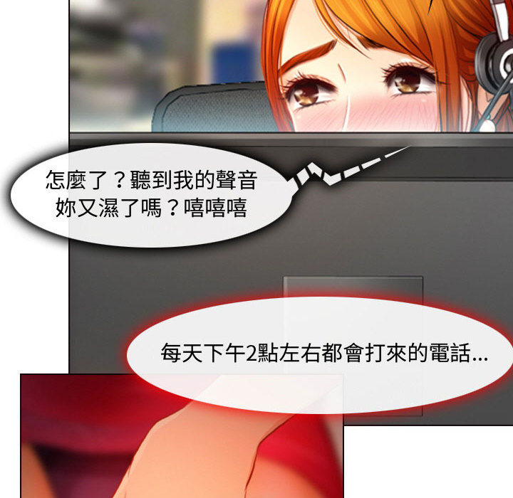 神之嗓音 第1章 第39页