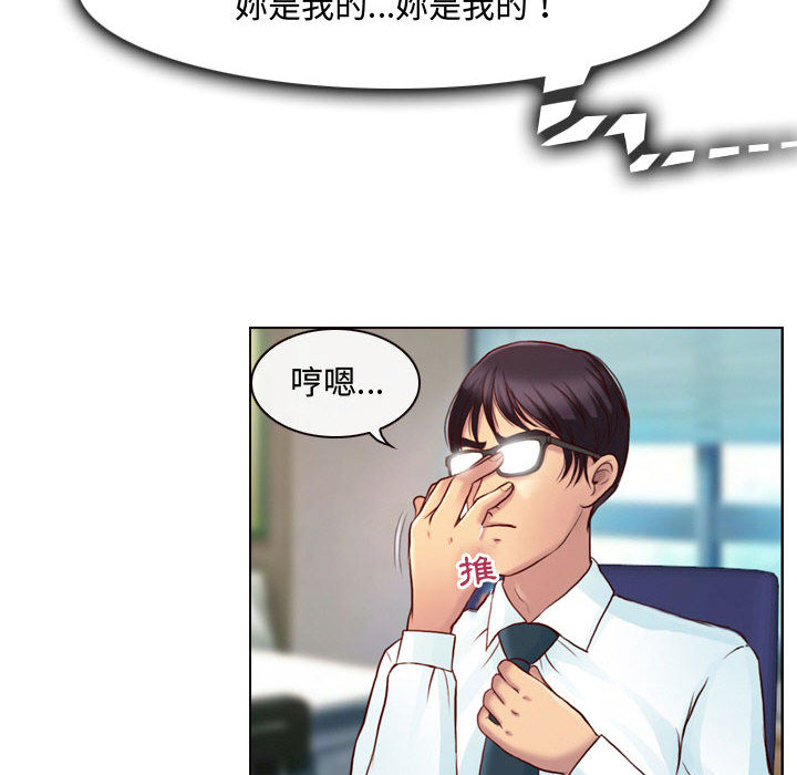 神之嗓音 第1章 第49页