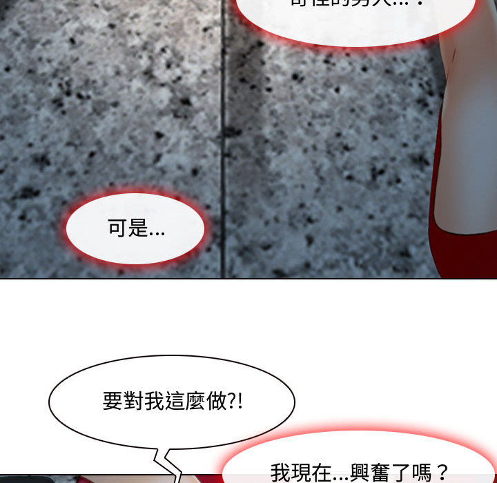 神之嗓音 第1章 第42页