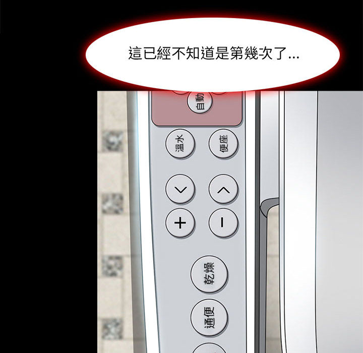 神之嗓音 第1章 第111页