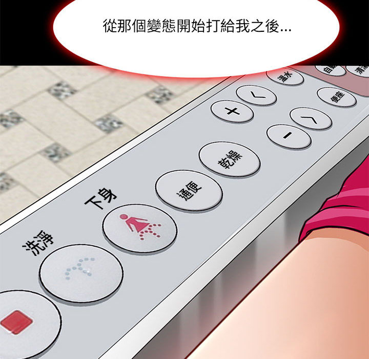 神之嗓音 第1章 第88页