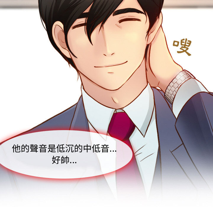 神之嗓音 第1章 第81页