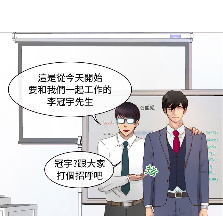 神之嗓音 第1章 第77页