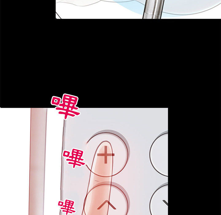 神之嗓音 第1章 第117页