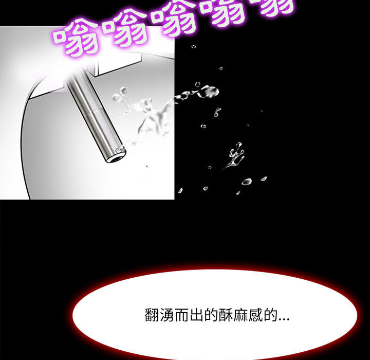 神之嗓音 第1章 第115页