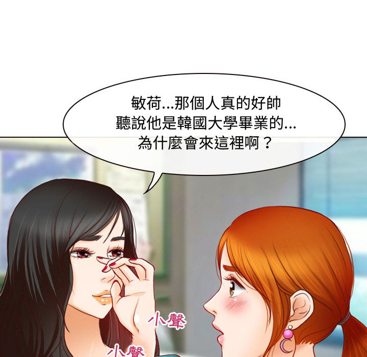神之嗓音 第1章 第84页