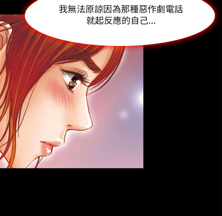 神之嗓音 第1章 第99页