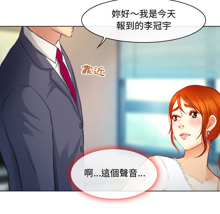 神之嗓音 第1章 第87页