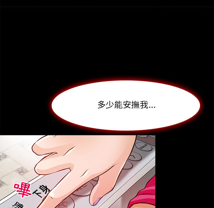 神之嗓音 第1章 第113页