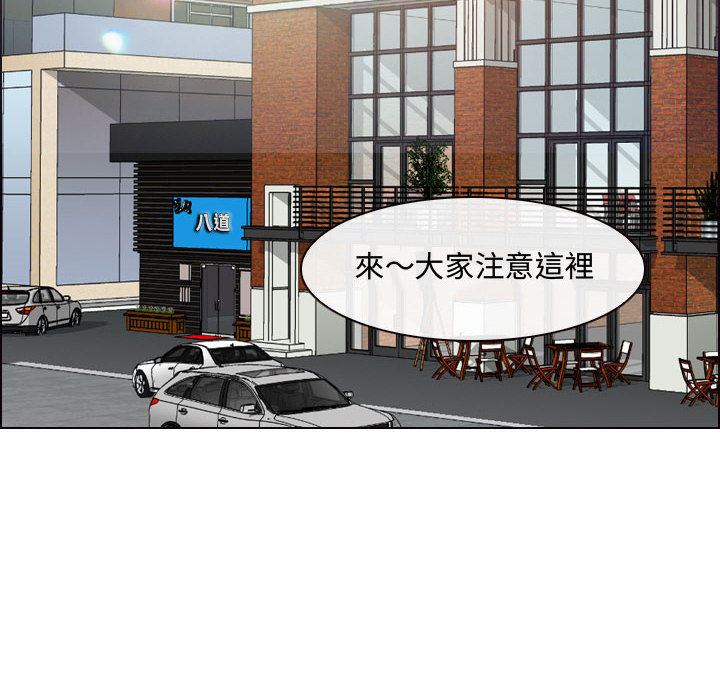 神之嗓音 第1章 第76页