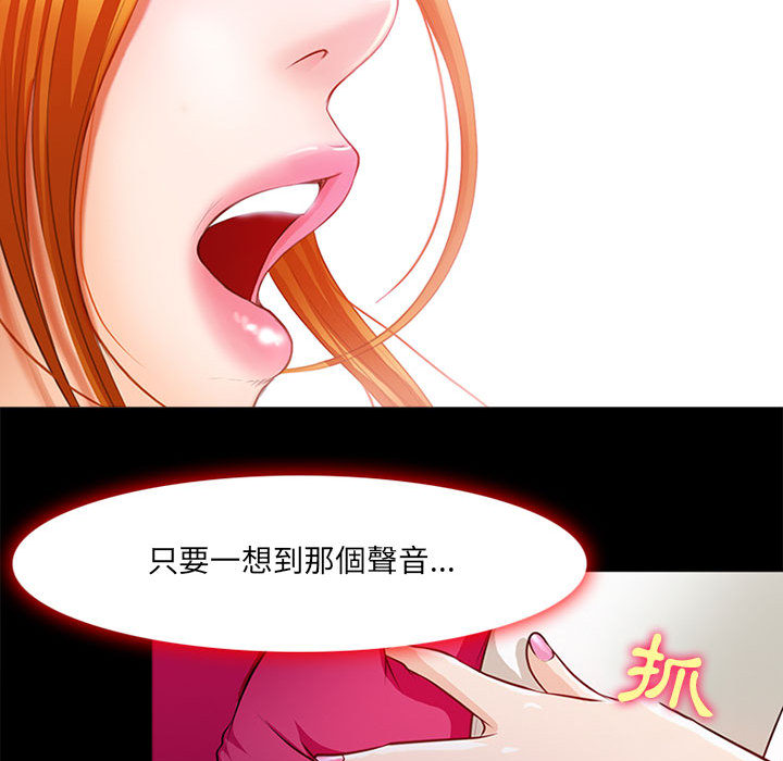 神之嗓音 第1章 第86页