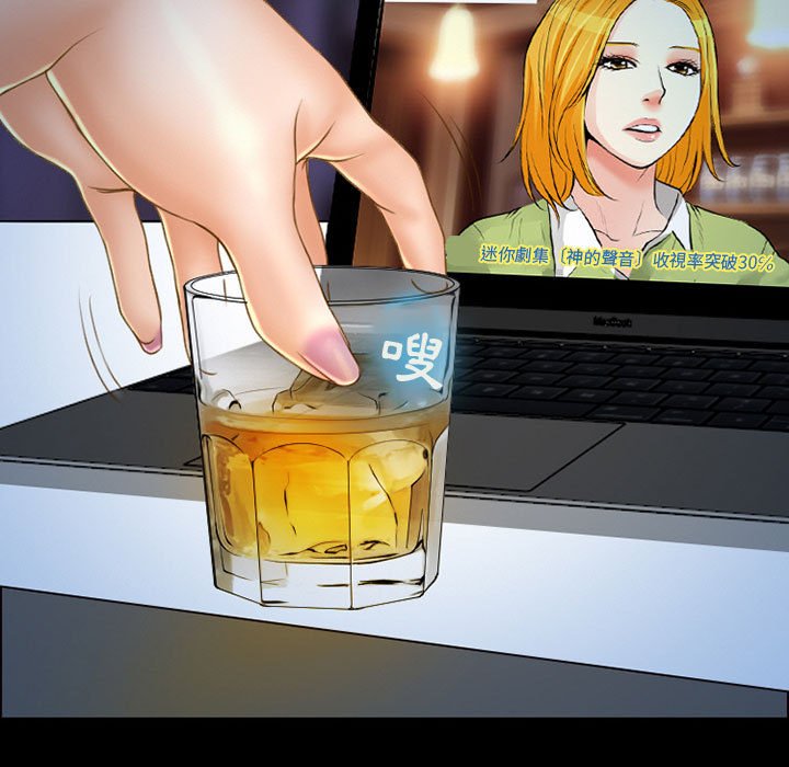 神之嗓音 第14章 第31页