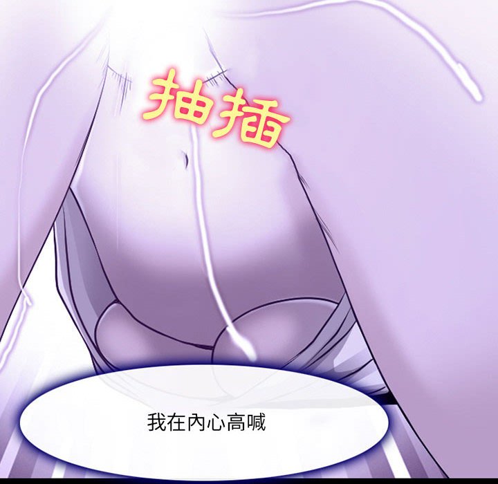神之嗓音 第14章 第129页
