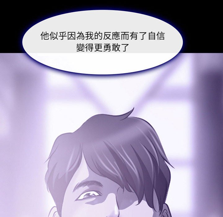神之嗓音 第14章 第113页