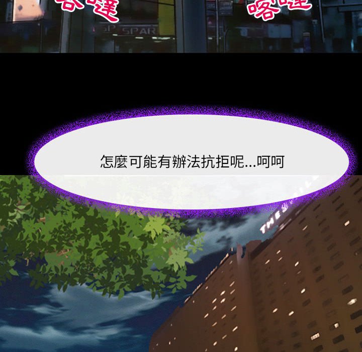神之嗓音 第15章 第25页