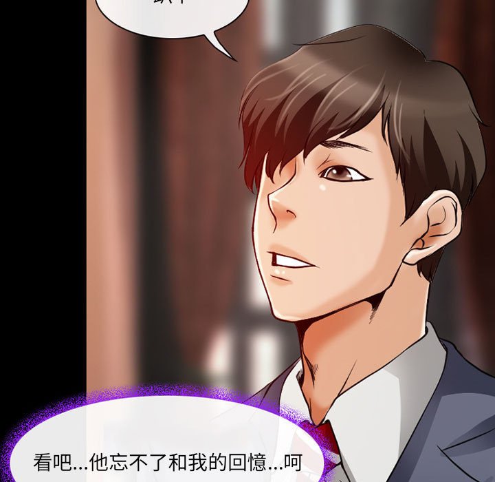 神之嗓音 第15章 第38页
