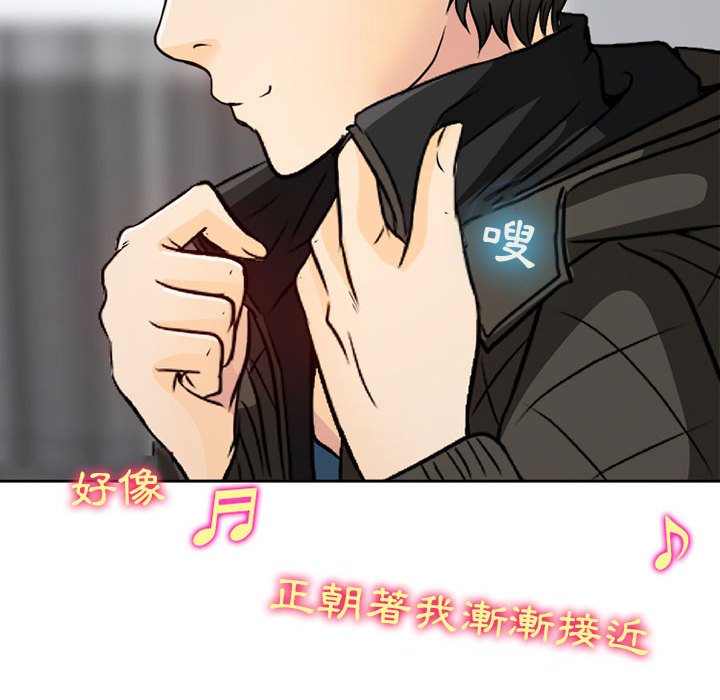 神之嗓音 第16章 第41页