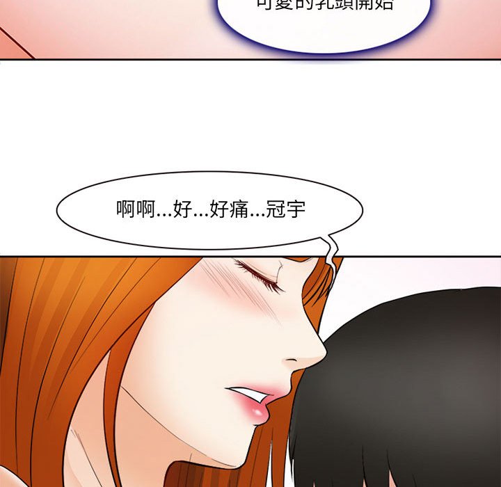 神之嗓音 第16章 第97页