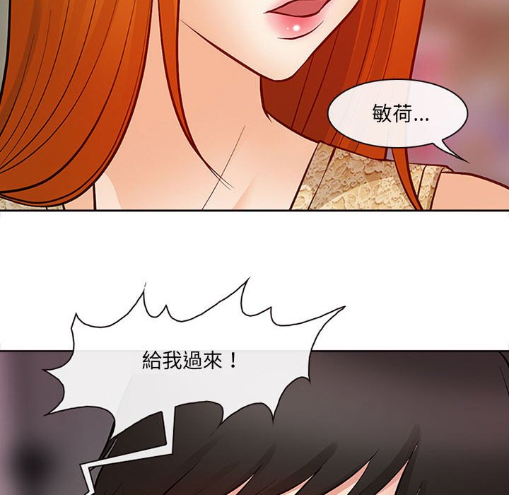 神之嗓音 第16章 第100页