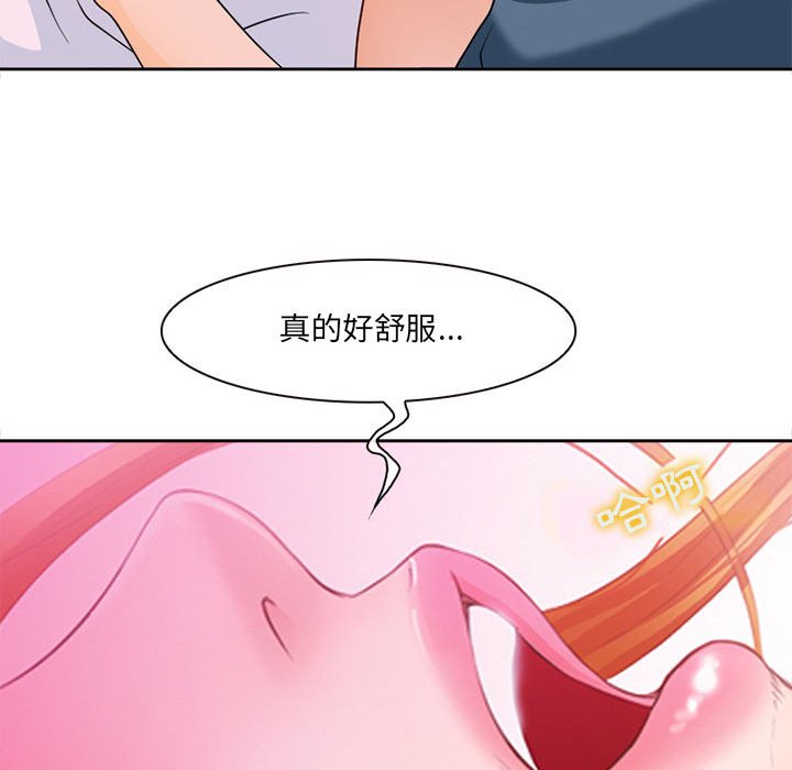 神之嗓音 第16章 第125页