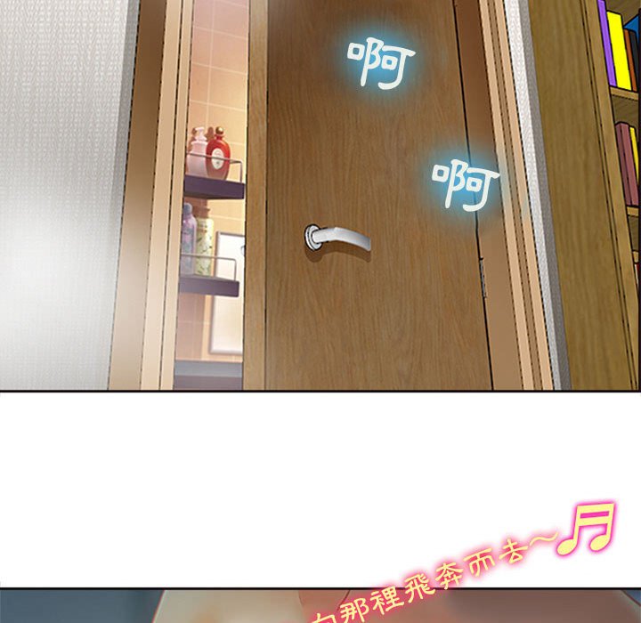 神之嗓音 第16章 第21页