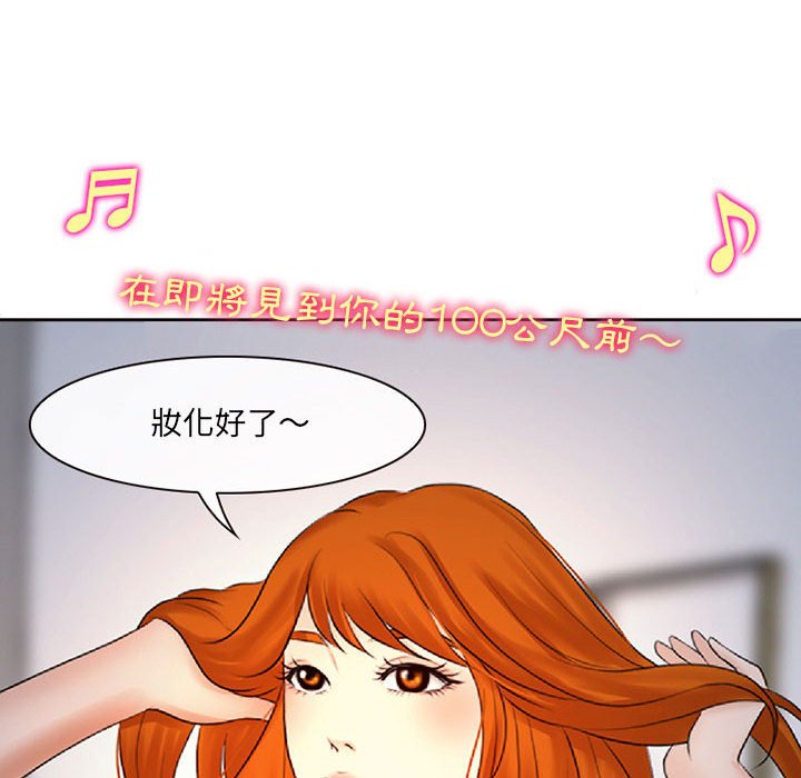 神之嗓音 第16章 第28页