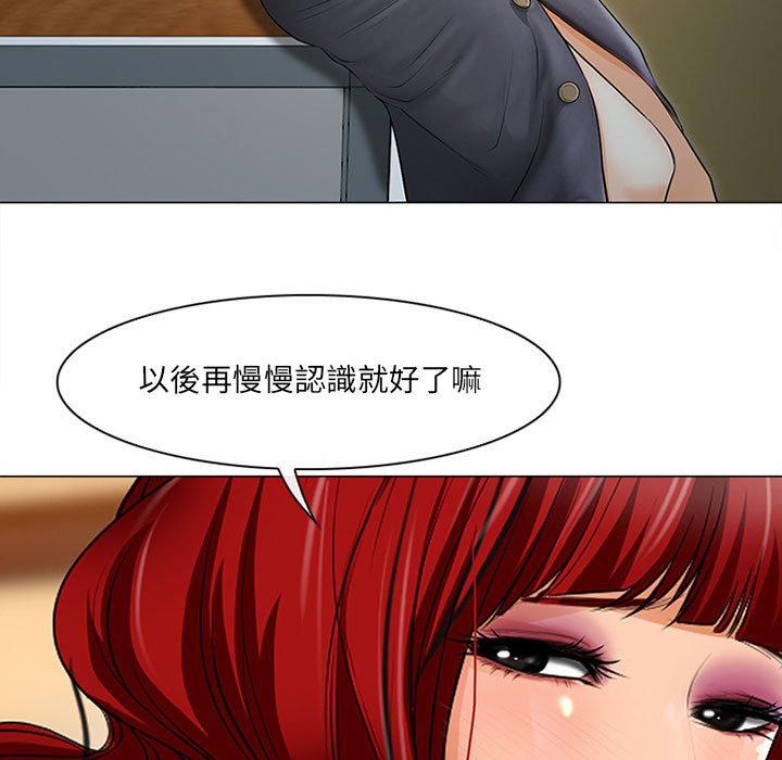 神之嗓音 第17章 第87页