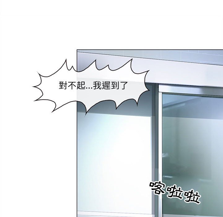 神之嗓音 第17章 第89页