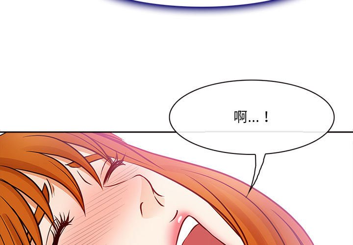 神之嗓音 第17章 第3页