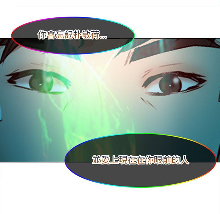 神之嗓音 第18章 第99页