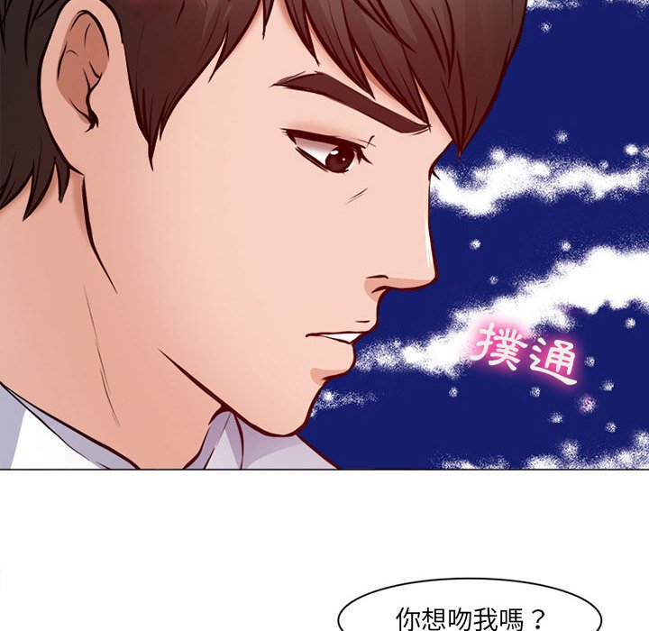 神之嗓音 第18章 第101页