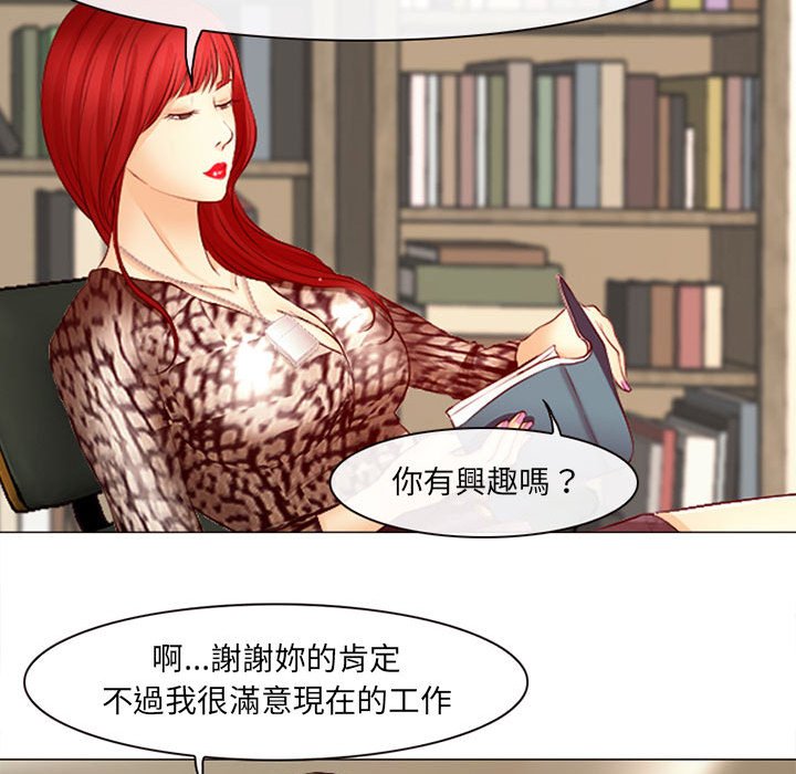 神之嗓音 第18章 第87页