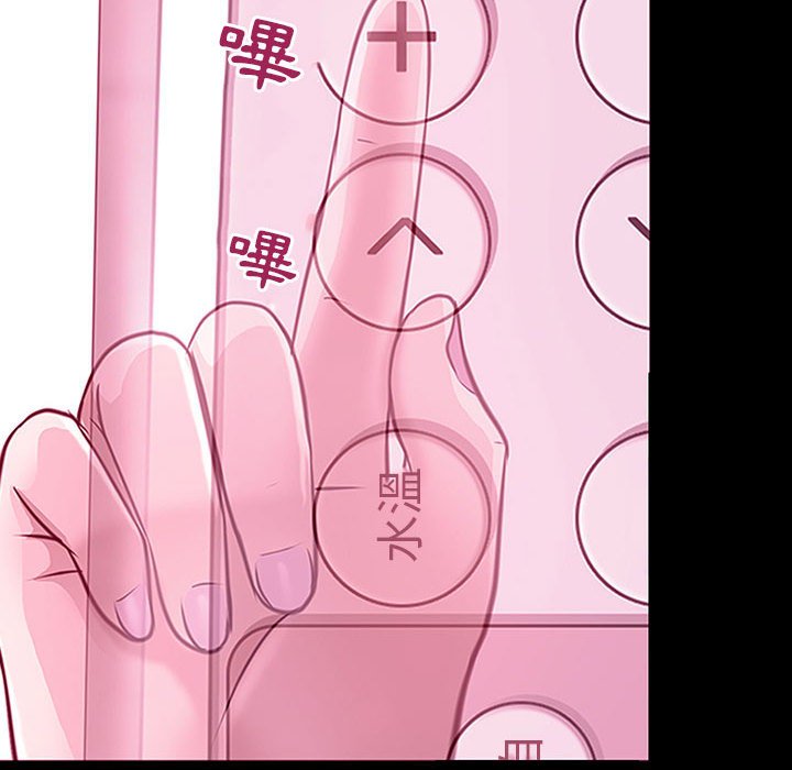 神之嗓音 第18章 第69页
