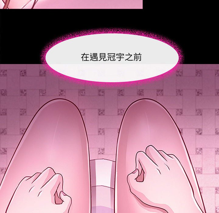 神之嗓音 第18章 第52页