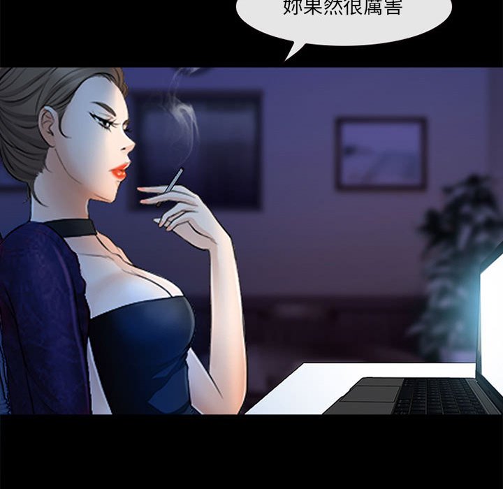 神之嗓音 第19章 第16页