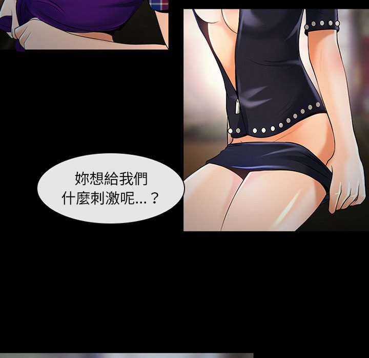神之嗓音 第19章 第91页