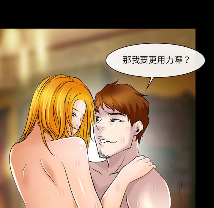 神之嗓音 第20章 第70页