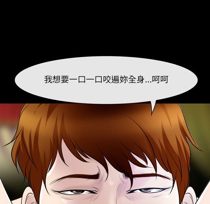 神之嗓音 第20章 第43页