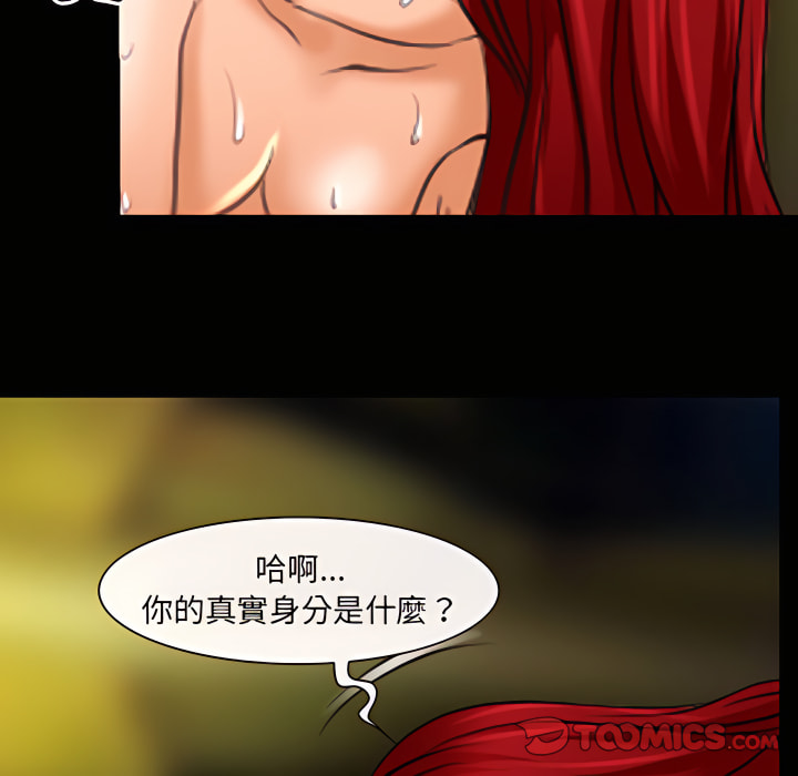 神之嗓音 第21章 第38页