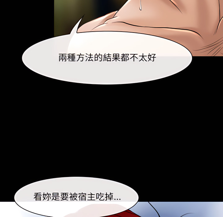 神之嗓音 第21章 第56页