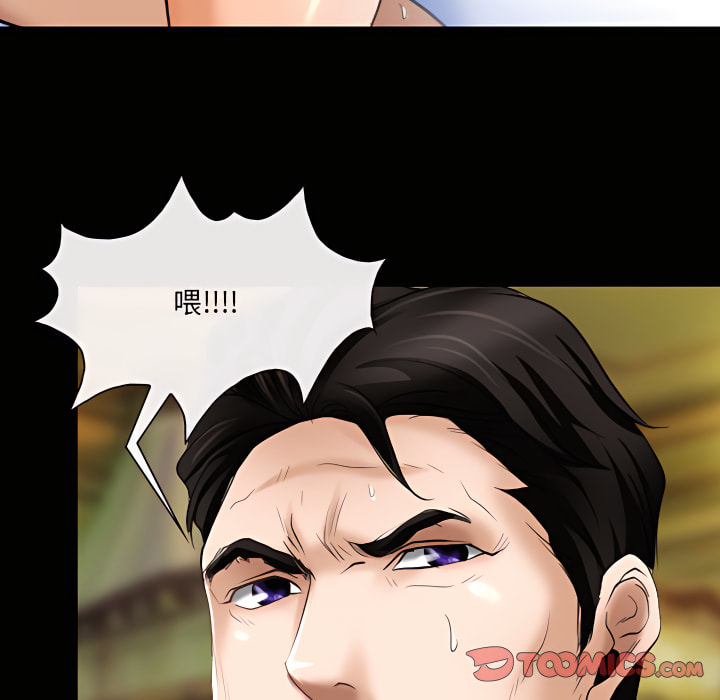 神之嗓音 第21章 第82页