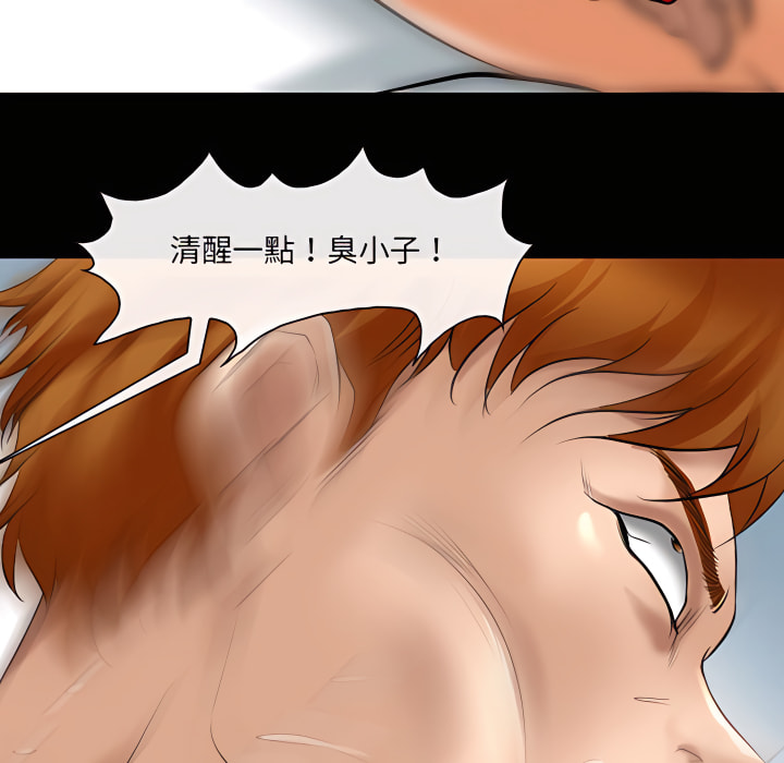神之嗓音 第21章 第95页